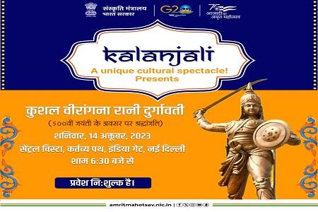 Kushal Veerangana Rani Durgavati