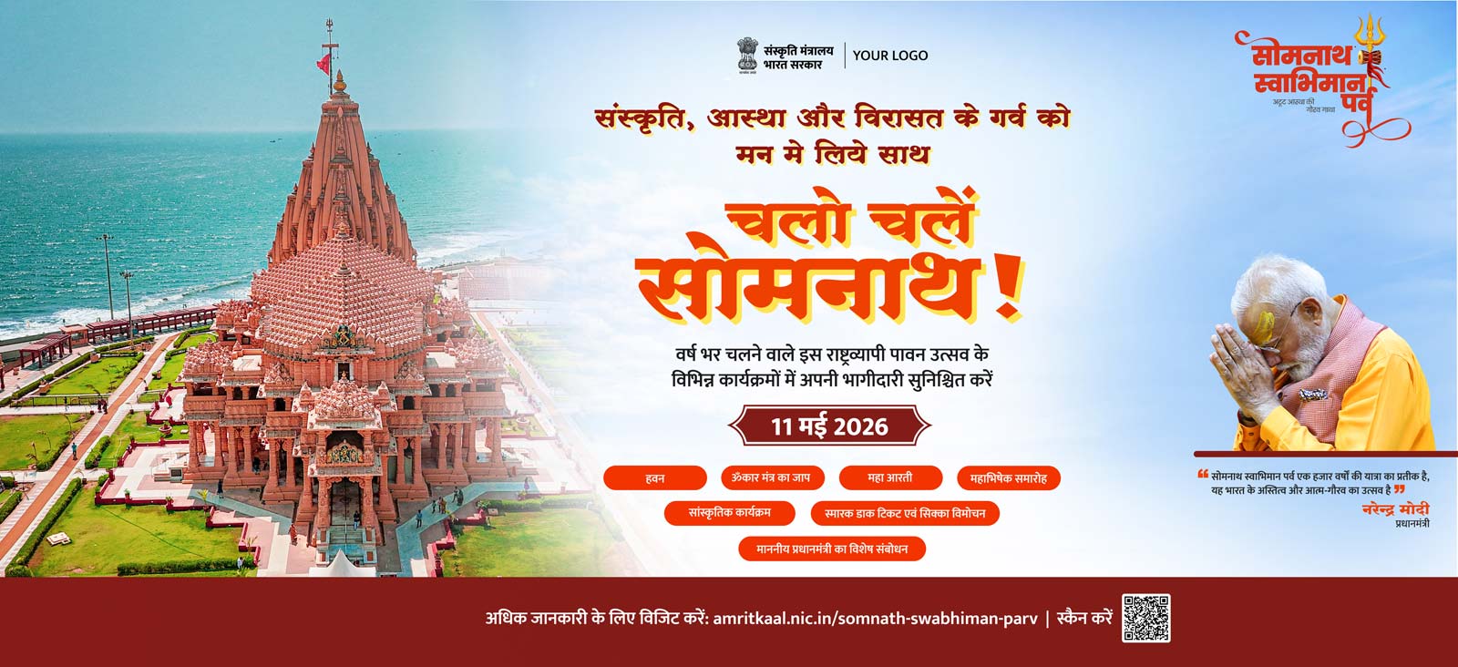 Somnath Swabhiman Parv