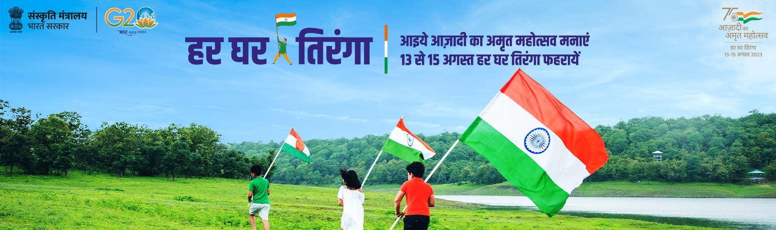HGT 2023 Banner