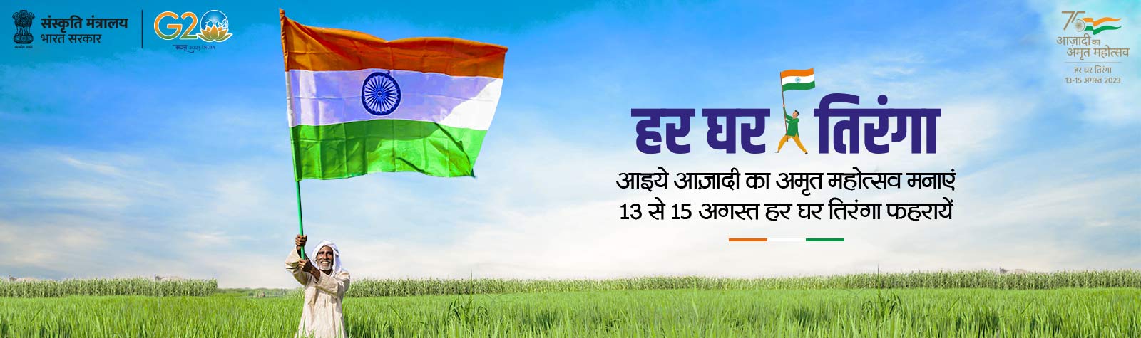 HGT 2023 Banner