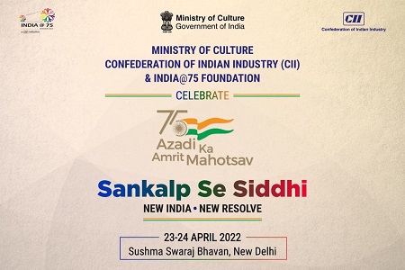Sankalp Se Siddhi
