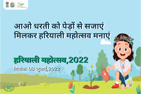 Van Mahotsav