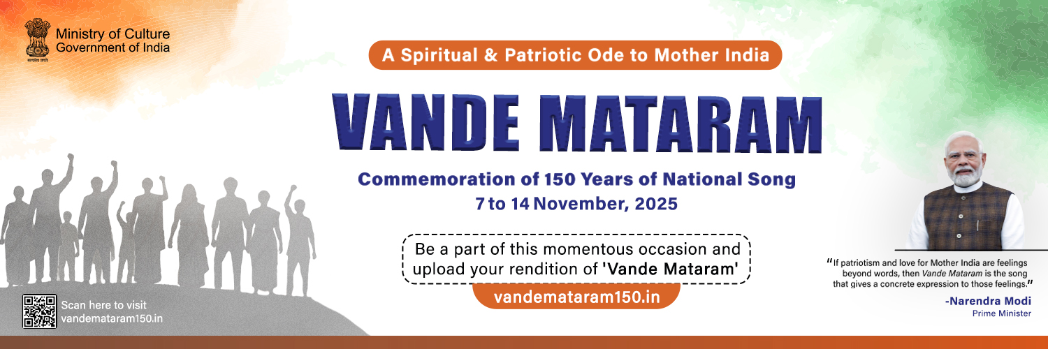 Vande Mataram