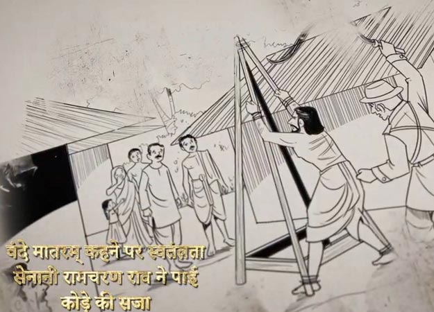 Vande Mataram Video